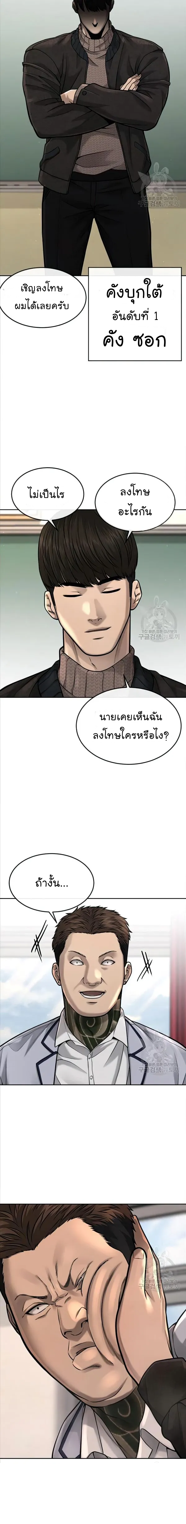 Quest Supremacy ตอนที่56 (9)